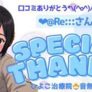 ヒメ日記 2025/09/29 22:02 投稿 音無 まゆ ハレ系 ひよこ治療院(中州)