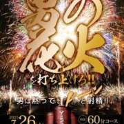 ヒメ日記 2025/07/26 18:48 投稿 みき TSUBAKI（水戸）