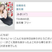 ヒメ日記 2026/01/10 01:36 投稿 みき TSUBAKI（水戸）