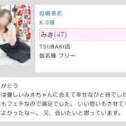 ヒメ日記 2026/01/20 10:17 投稿 みき TSUBAKI（水戸）