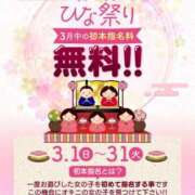 ヒメ日記 2026/03/25 13:49 投稿 みき TSUBAKI（水戸）