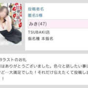 ヒメ日記 2026/06/22 07:58 投稿 みき TSUBAKI（水戸）