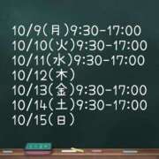 ヒメ日記 2023/10/06 09:21 投稿 りむ奥様 金沢の20代30代40代50代が集う人妻倶楽部