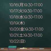 ヒメ日記 2023/10/13 09:12 投稿 りむ奥様 金沢の20代30代40代50代が集う人妻倶楽部