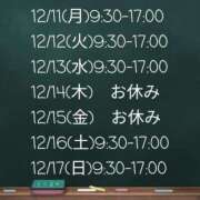 ヒメ日記 2023/12/09 10:18 投稿 りむ奥様 金沢の20代30代40代50代が集う人妻倶楽部