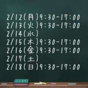 ヒメ日記 2024/02/09 12:18 投稿 りむ奥様 金沢の20代30代40代50代が集う人妻倶楽部