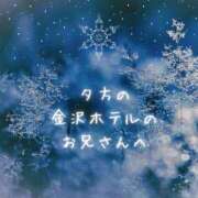 ヒメ日記 2024/02/13 19:12 投稿 りむ奥様 金沢の20代30代40代50代が集う人妻倶楽部