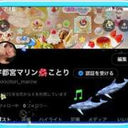 ヒメ日記 2025/06/24 09:56 投稿 ことり マリン宇都宮店