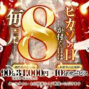 ヒメ日記 2025/01/08 13:56 投稿 セナ Picasso(ピカソ)