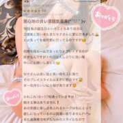 ヒメ日記 2025/01/21 15:36 投稿 セナ Picasso(ピカソ)