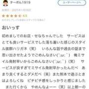 ヒメ日記 2025/01/30 12:46 投稿 セナ Picasso(ピカソ)