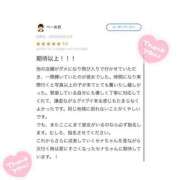 ヒメ日記 2025/06/14 14:17 投稿 セナ Picasso(ピカソ)