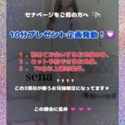 ヒメ日記 2026/06/10 18:27 投稿 セナ 熊本ピカソ