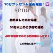 ヒメ日記 2026/09/18 16:03 投稿 セナ 熊本ピカソ