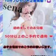 ヒメ日記 2026/09/18 22:08 投稿 セナ 熊本ピカソ