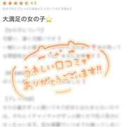 ヒメ日記 2023/11/30 17:06 投稿 成瀬 モアグループ大宮人妻花壇