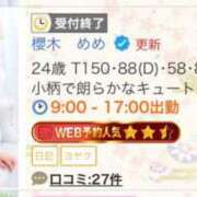 ヒメ日記 2025/01/14 20:35 投稿 櫻木　めめ プルプル京都性感エステ　はんなり