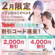 ヒメ日記 2025/02/02 19:02 投稿 櫻木　めめ プルプル京都性感エステ　はんなり
