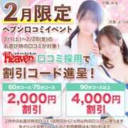 ヒメ日記 2025/02/12 01:27 投稿 櫻木　めめ プルプル京都性感エステ　はんなり