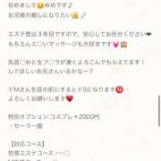 ヒメ日記 2025/03/14 00:01 投稿 櫻木　めめ プルプル京都性感エステ　はんなり