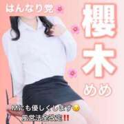ヒメ日記 2025/03/26 09:45 投稿 櫻木　めめ プルプル京都性感エステ　はんなり