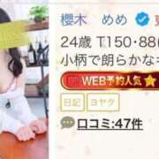ヒメ日記 2025/04/17 18:22 投稿 櫻木　めめ プルプル京都性感エステ　はんなり