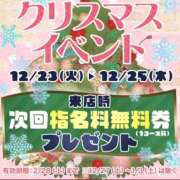 ヒメ日記 2025/12/18 17:02 投稿 櫻木　めめ プルプル京都性感エステ　はんなり