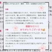 ヒメ日記 2026/07/22 21:15 投稿 櫻木　めめ プルプル京都性感エステ　はんなり