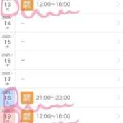 ヒメ日記 2025/01/08 13:09 投稿 みさ　業界未経験 倉敷デリヘル