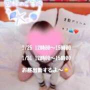 ヒメ日記 2025/01/24 12:56 投稿 みさ　業界未経験 倉敷デリヘル