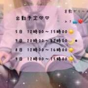 ヒメ日記 2025/02/02 14:45 投稿 みさ　業界未経験 倉敷デリヘル