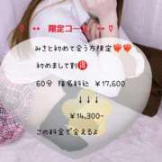 ヒメ日記 2025/04/23 12:02 投稿 みさ　業界未経験 倉敷デリヘル