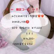 ヒメ日記 2025/06/12 09:00 投稿 みさ　業界未経験 倉敷デリヘル