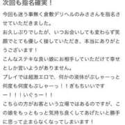 ヒメ日記 2025/06/21 18:18 投稿 みさ　業界未経験 倉敷デリヘル