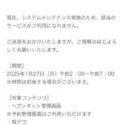 ヒメ日記 2025/01/27 07:11 投稿 にか　ゴールド+3 CLUB虎の穴 福岡店