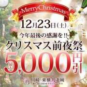 ヒメ日記 2023/12/20 12:54 投稿 よしの 川崎・東横人妻城