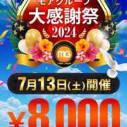 ヒメ日記 2024/07/01 12:03 投稿 よしの 川崎・東横人妻城