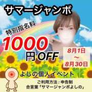 ヒメ日記 2024/08/01 18:27 投稿 よしの 川崎・東横人妻城