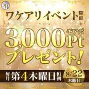 ヒメ日記 2024/08/22 10:18 投稿 よしの 川崎・東横人妻城