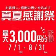 ヒメ日記 2025/08/13 06:33 投稿 よしの 川崎・東横人妻城