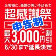 ヒメ日記 2026/06/11 13:38 投稿 よしの 川崎・東横人妻城