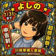 ヒメ日記 2026/07/16 06:37 投稿 よしの 川崎・東横人妻城