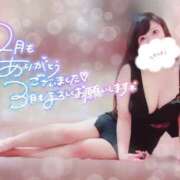 ヒメ日記 2025/03/01 05:08 投稿 ナツメ ラブ&ピース 大宮店