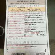 ヒメ日記 2025/01/04 11:30 投稿 杉内　かほ スタイリッシュ秘書