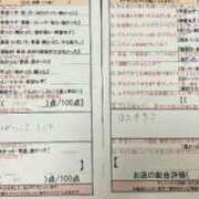 杉内　かほ ありがとう💕 スタイリッシュ秘書