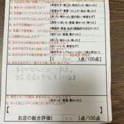 杉内　かほ ありがとう💕 スタイリッシュ秘書