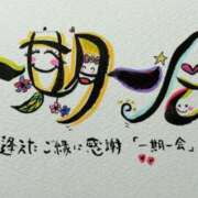 ヒメ日記 2025/01/18 16:41 投稿 かづき モアグループ南越谷人妻花壇