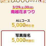 ヒメ日記 2025/03/28 07:48 投稿 かづき モアグループ南越谷人妻花壇