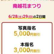 ヒメ日記 2025/06/29 07:18 投稿 かづき モアグループ南越谷人妻花壇