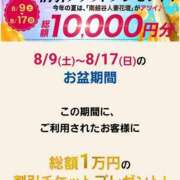 ヒメ日記 2025/08/16 09:39 投稿 かづき モアグループ南越谷人妻花壇
